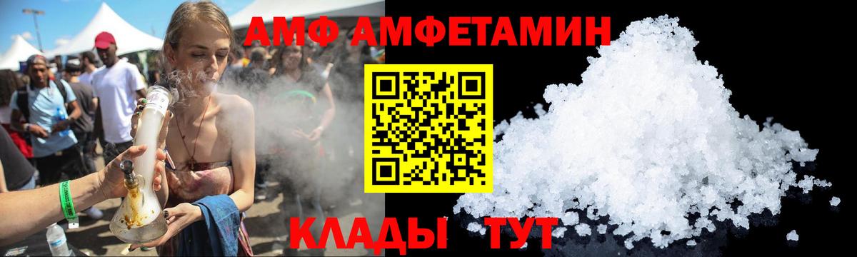 АМФЕТАМИН 97% Новочебоксарск