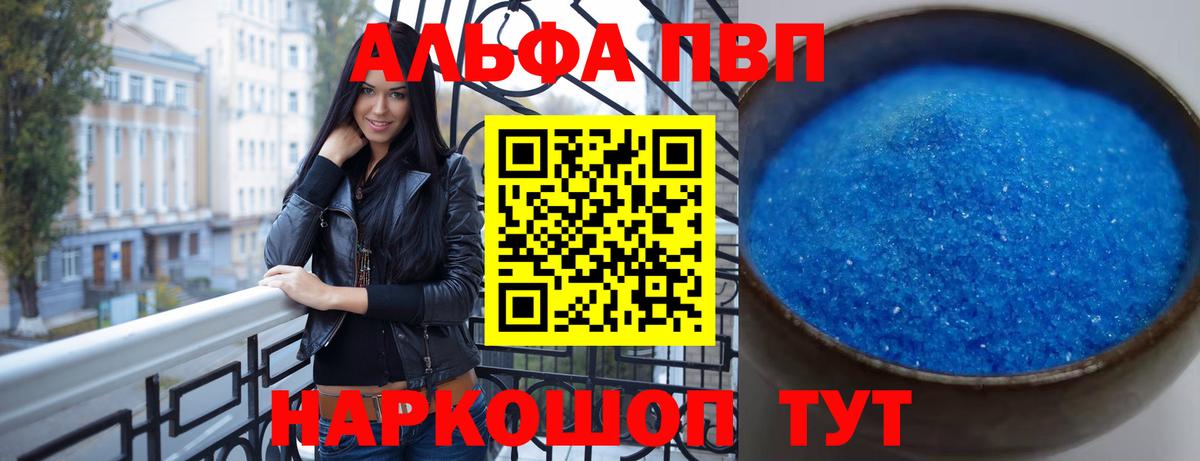 Alpha PVP крисы CK Новочебоксарск