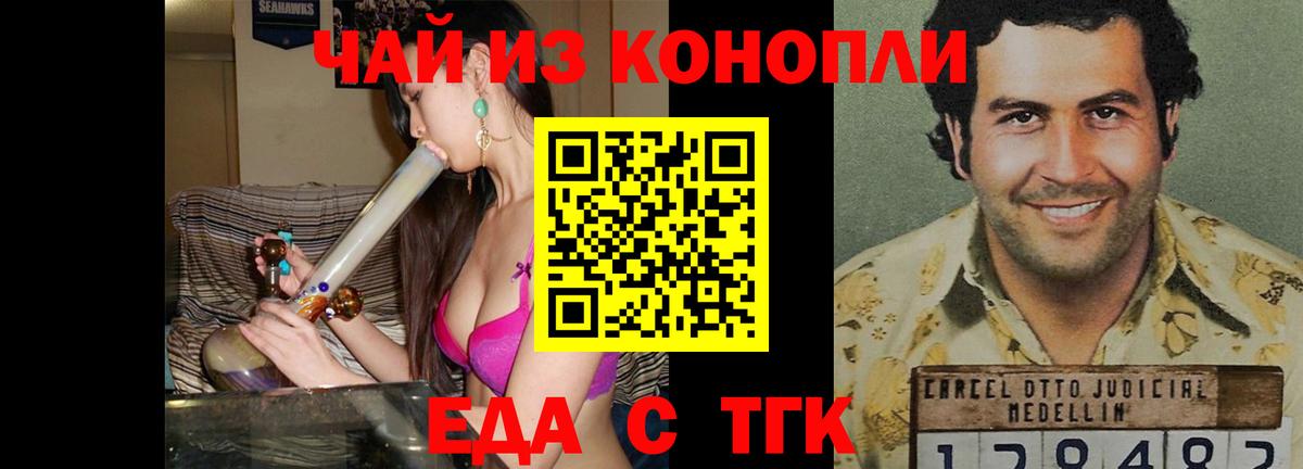 Печенье с ТГК марихуана  Вход с VPN  Новочебоксарск 