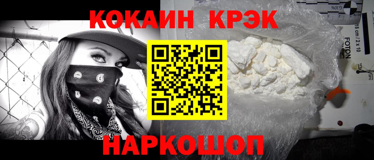 Cocaine FishScale Новочебоксарск