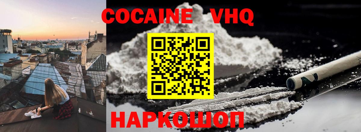 Новочебоксарск  COCAIN Перу  Вход с VPN  Кокаин Эквадор 