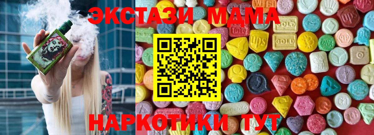 ЭКСТАЗИ 280мг  Вход с VPN  Новочебоксарск  Экстази MDMA 