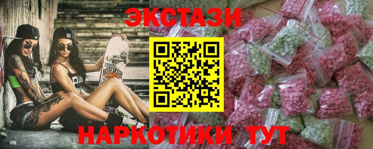 Экстази 300 mg Новочебоксарск