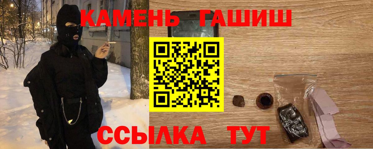 Новочебоксарск  ГАШИШ гашик  ГАШИШ  Вход с VPN  Гашиш Изолятор 
