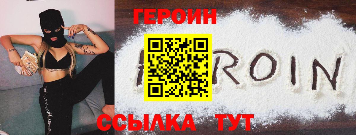 Новочебоксарск  ГЕРОИН гречка  Вход с VPN 