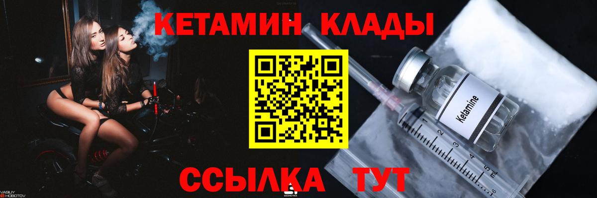Кетамин VHQ  МЕГА зеркало  Новочебоксарск  КЕТАМИН ketamine  Вход с VPN 