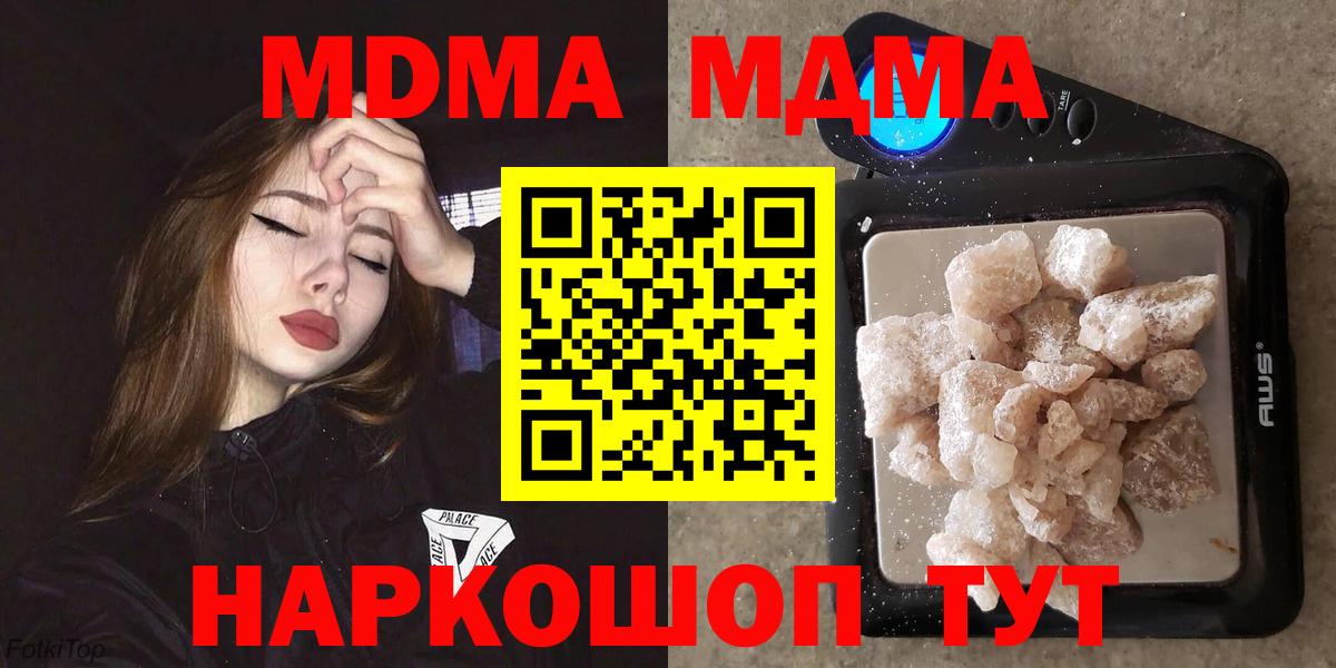 Новочебоксарск  MDMA кристаллы  МДМА молли  Вход с VPN 