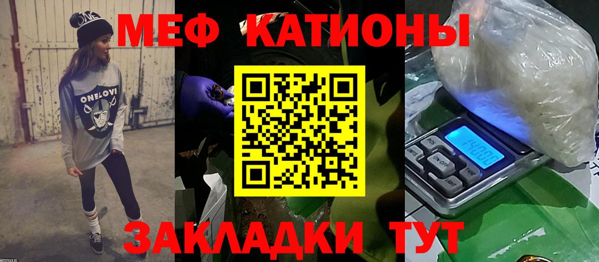Меф мяу мяу мука Новочебоксарск