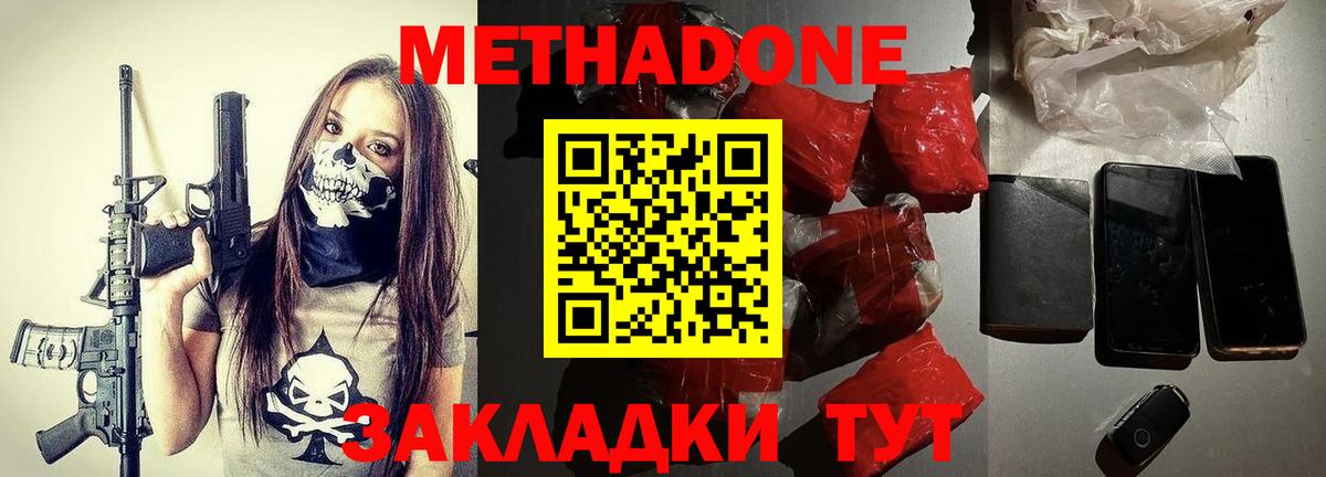 МЕТАДОН VHQ  МЕТАДОН белоснежный  Новочебоксарск  Вход с VPN 