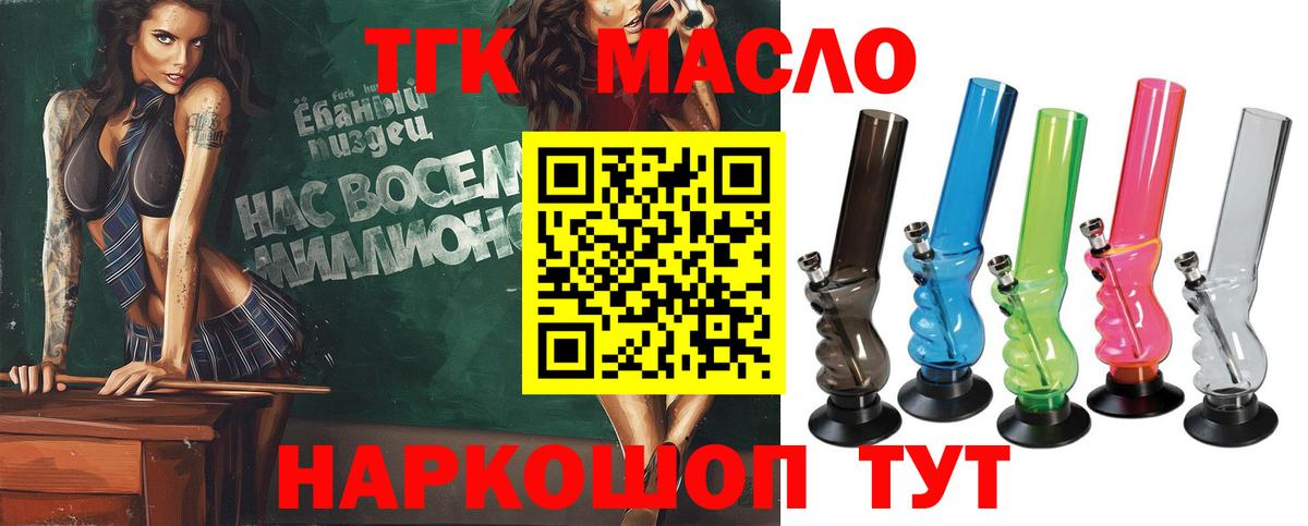 Дистиллят ТГК вейп с тгк Новочебоксарск