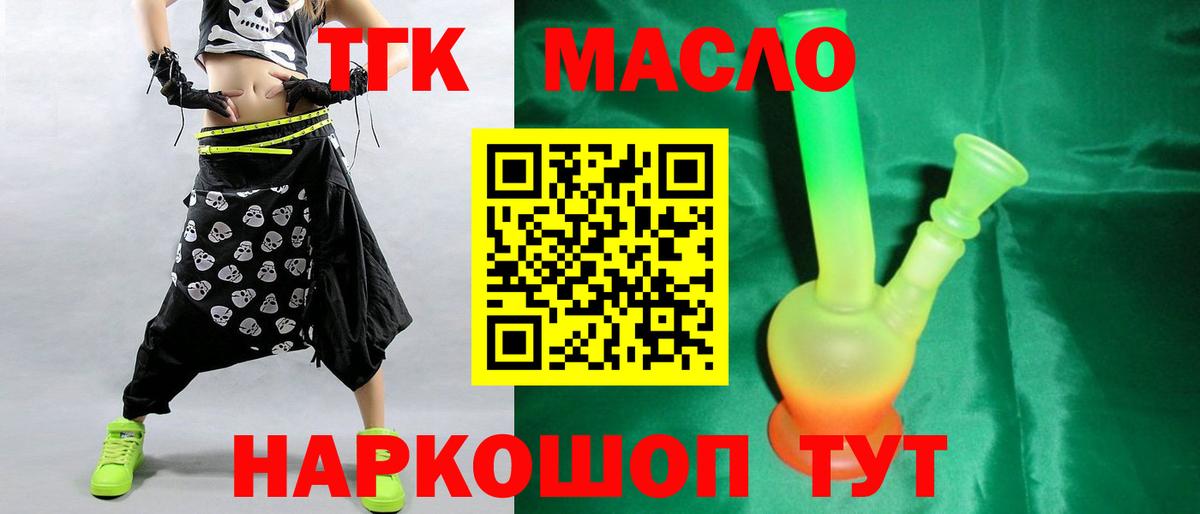 ТГК гашишное масло  Дистиллят ТГК вейп  где купить наркотик  Вход с VPN  МЕГА сайт  Новочебоксарск 