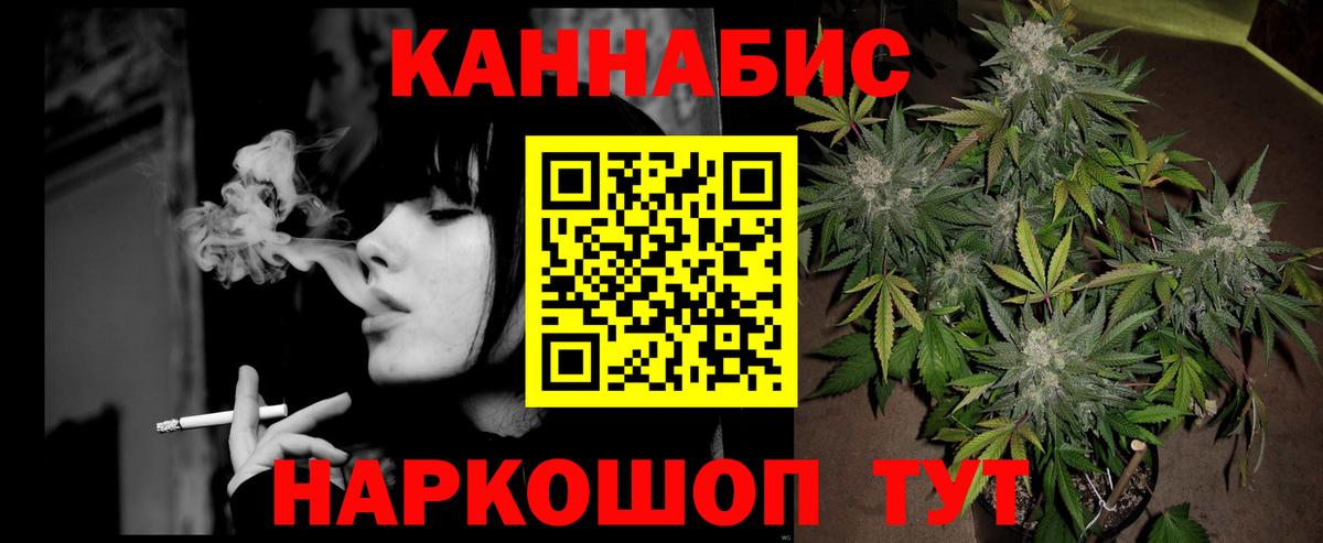 Новочебоксарск  Шишки марихуана AK-47  Конопля гибрид  Вход с VPN 